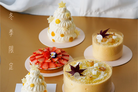 冬季限定風味蛋糕