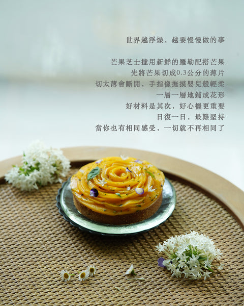 2024年8月及9月課程：芒果芝士撻 Mango and Cheese Tart