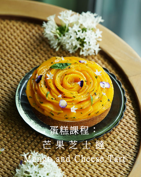 2024年8月及9月課程：芒果芝士撻 Mango and Cheese Tart